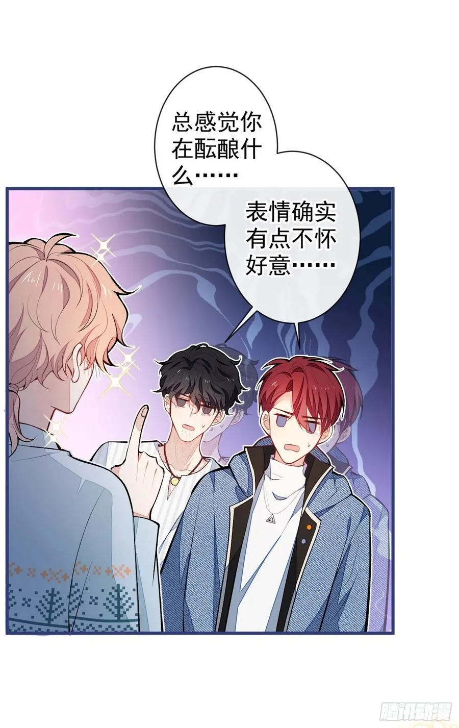 第64话 丘比特·北 第18页
