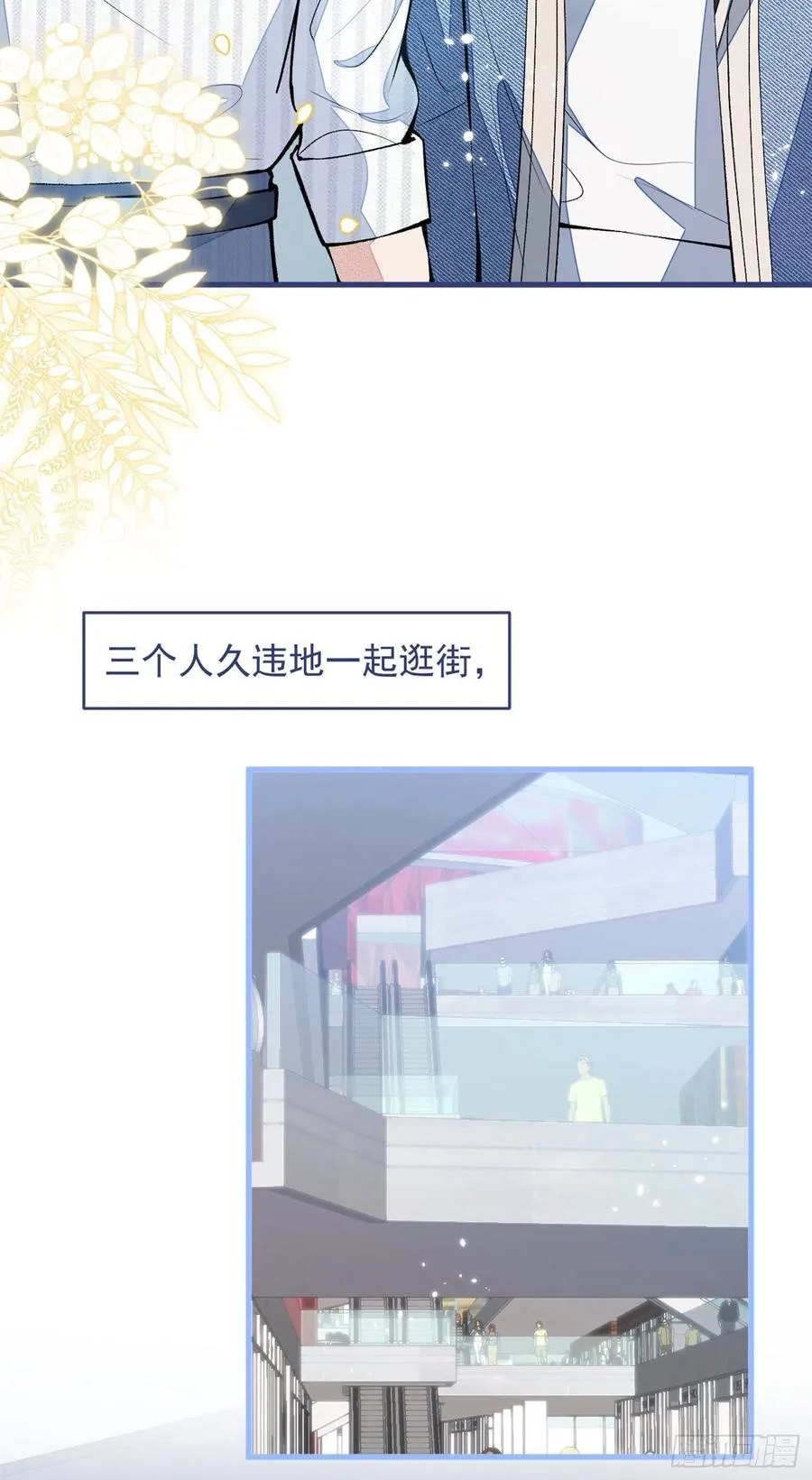 第64话 丘比特·北 第20页