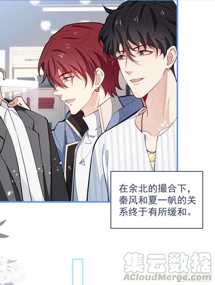 第64话 丘比特·北 第22页