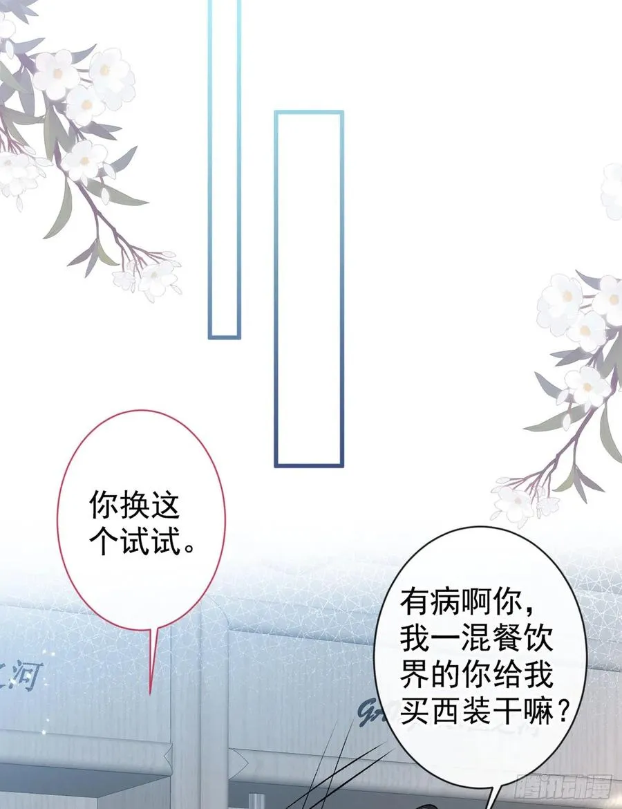 第64话 丘比特·北 第23页