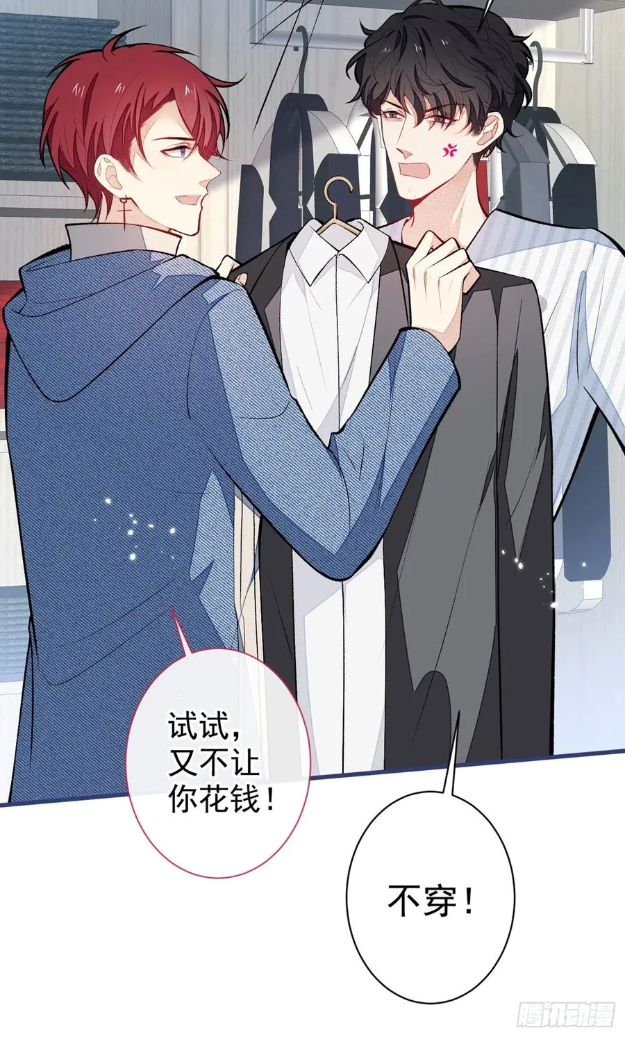 第64话 丘比特·北 第24页