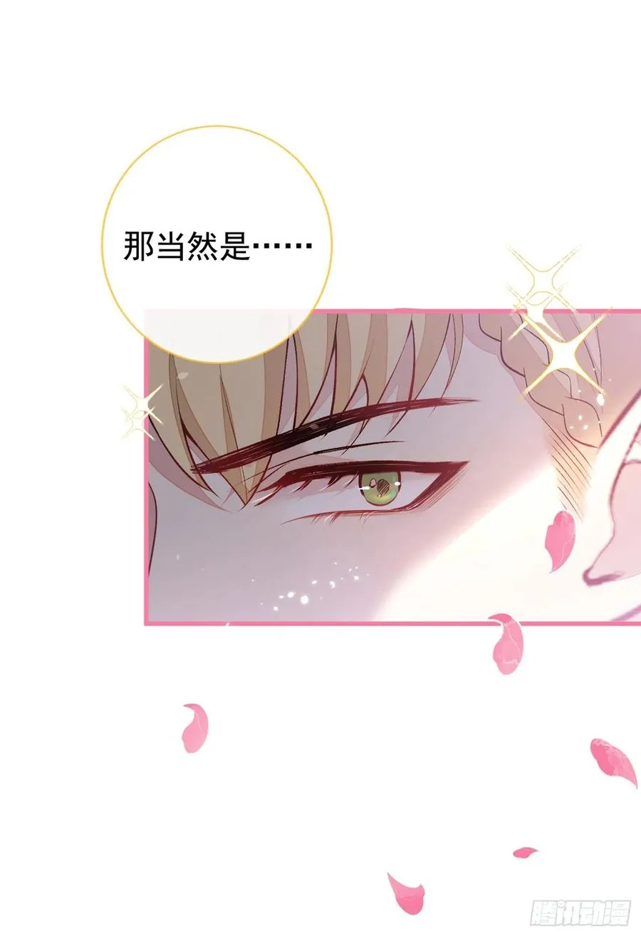 第64话 丘比特·北 第30页