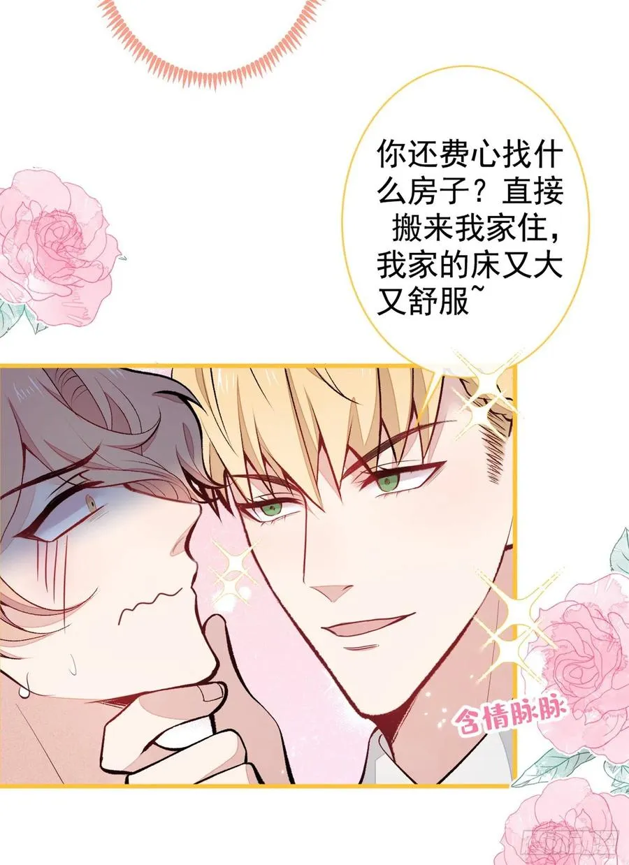 第64话 丘比特·北 第36页