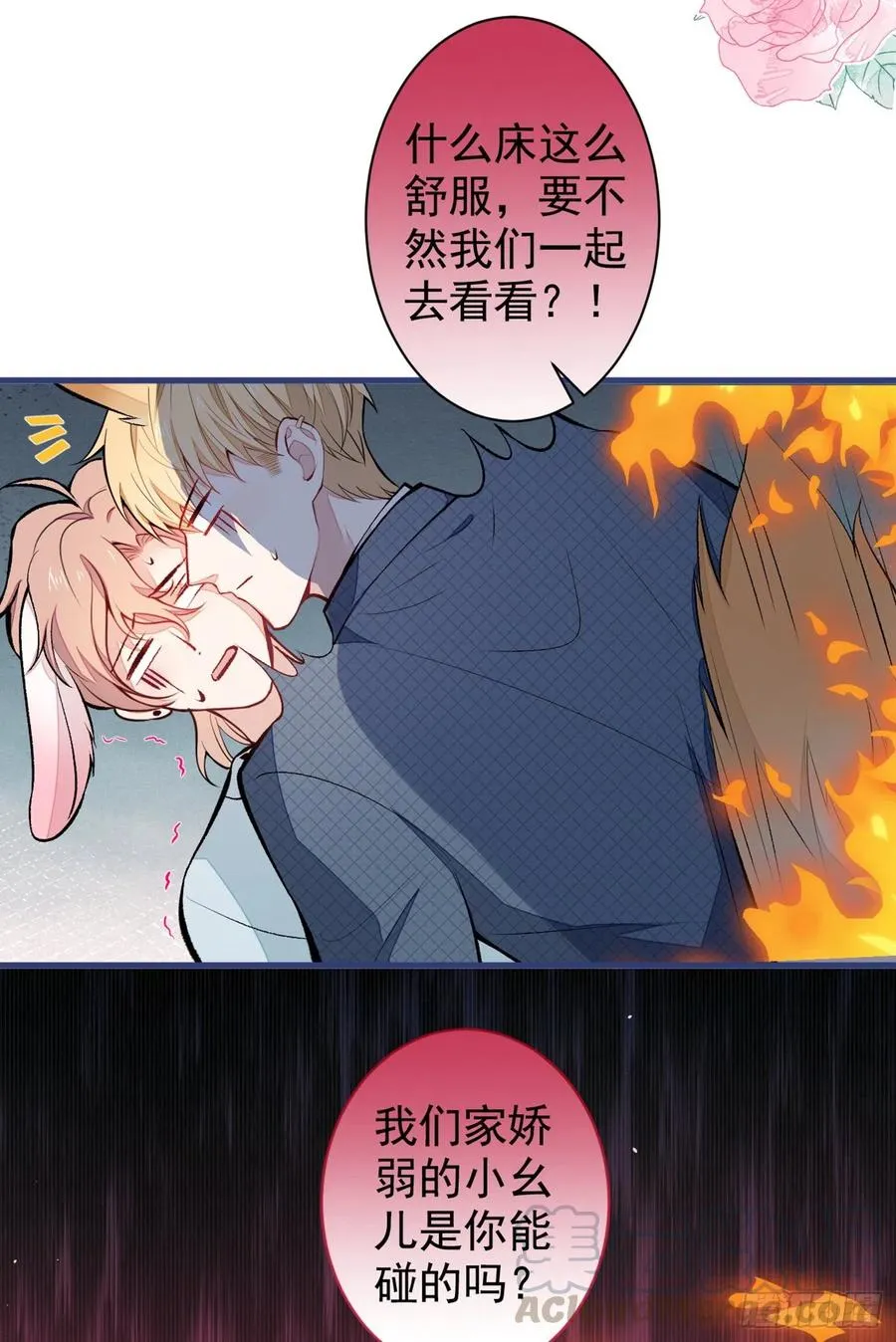 第64话 丘比特·北 第37页