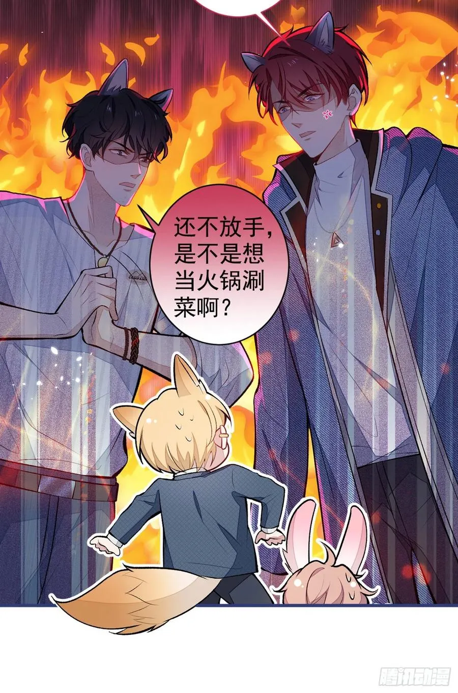 第64话 丘比特·北 第38页