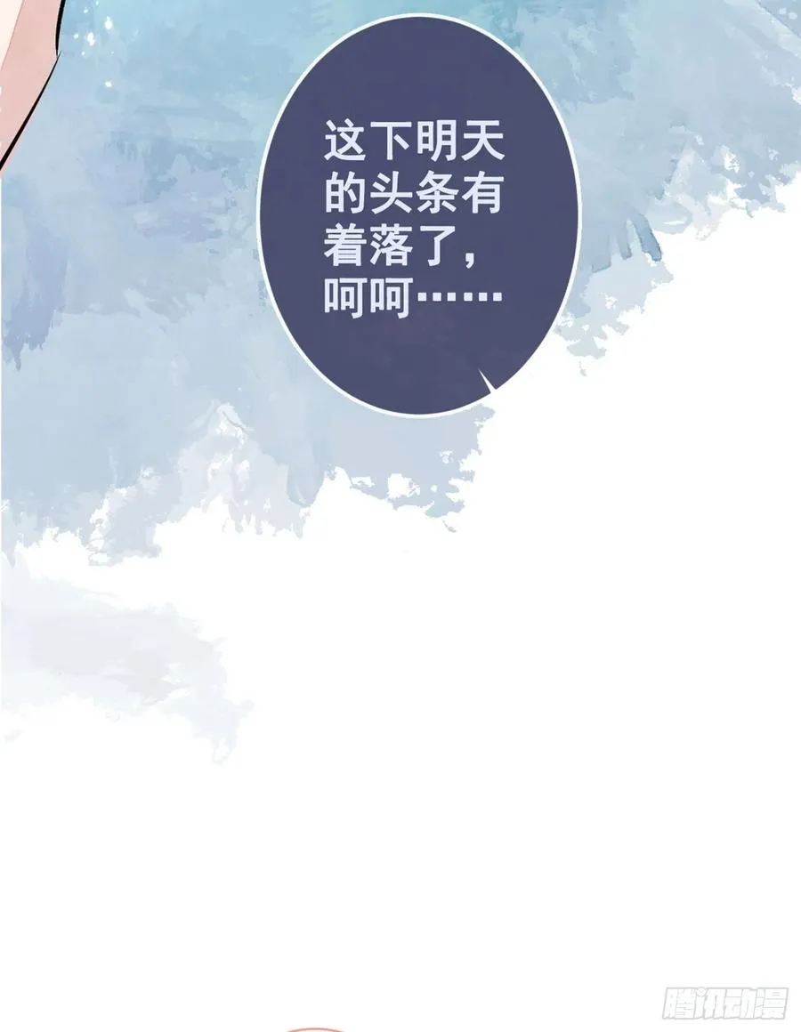 第64话 丘比特·北 第42页