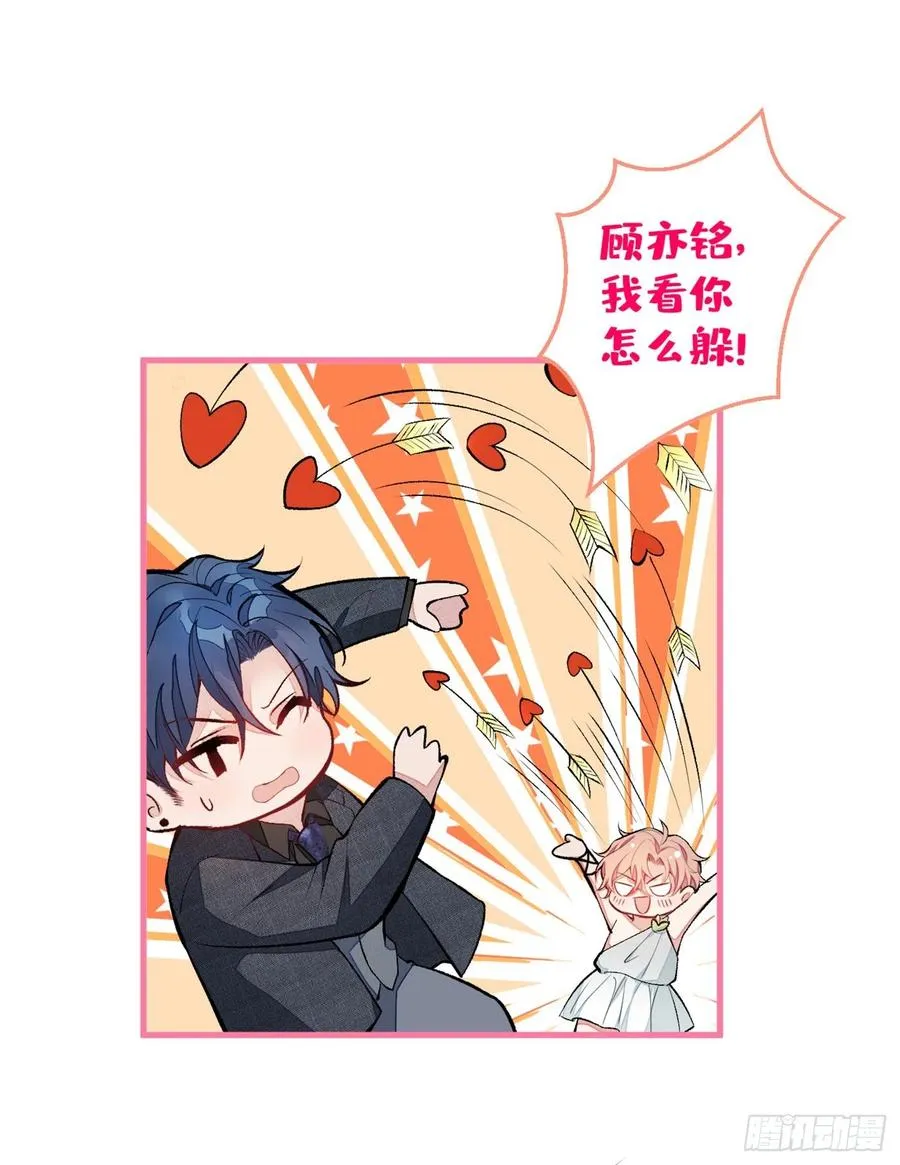 第64话 丘比特·北 第45页