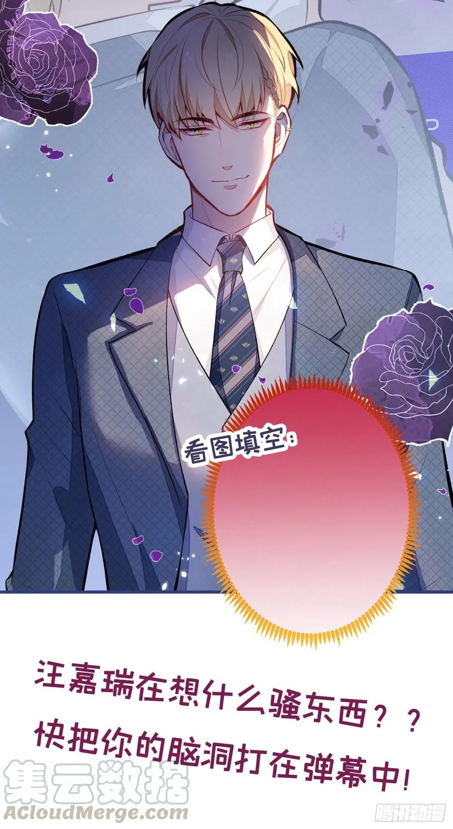第64话 丘比特·北 第49页