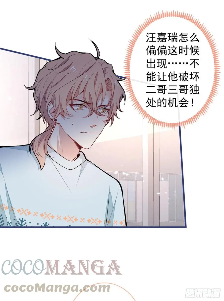 第65话 余北，接受现实吧！ 第4页