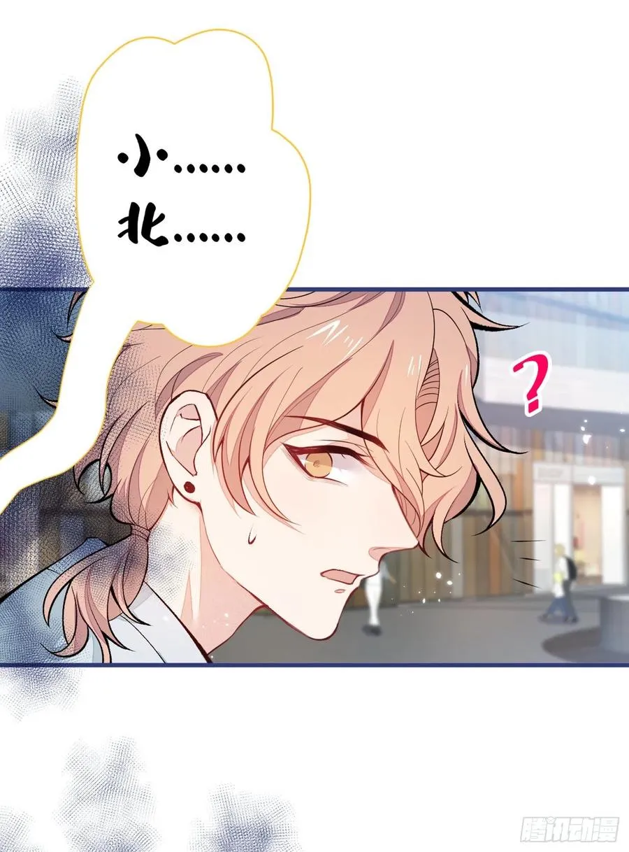 第65话 余北，接受现实吧！ 第11页