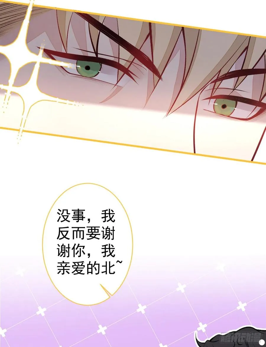 第65话 余北，接受现实吧！ 第14页