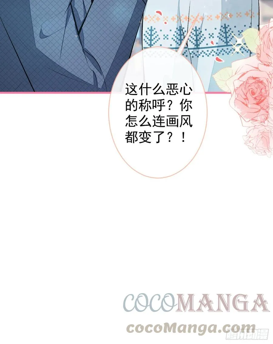 第65话 余北，接受现实吧！ 第16页
