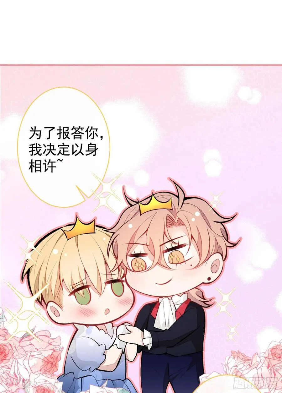 第65话 余北，接受现实吧！ 第17页