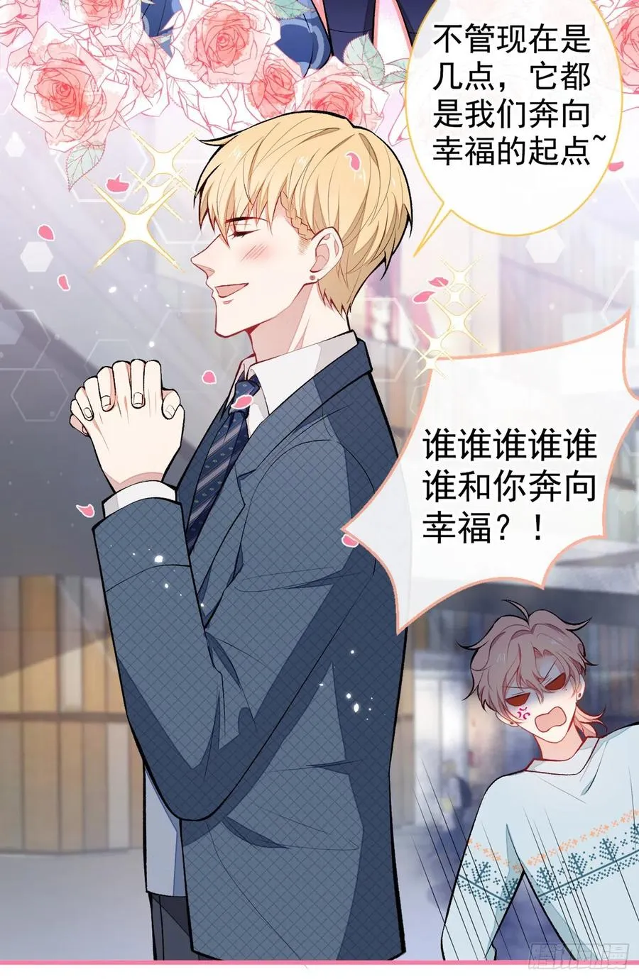第65话 余北，接受现实吧！ 第18页