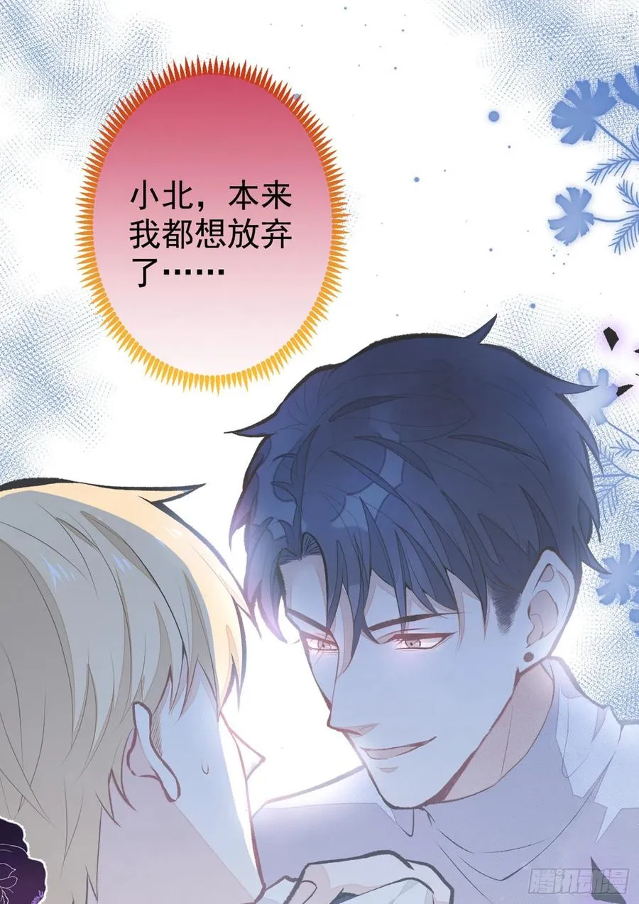 第65话 余北，接受现实吧！ 第21页