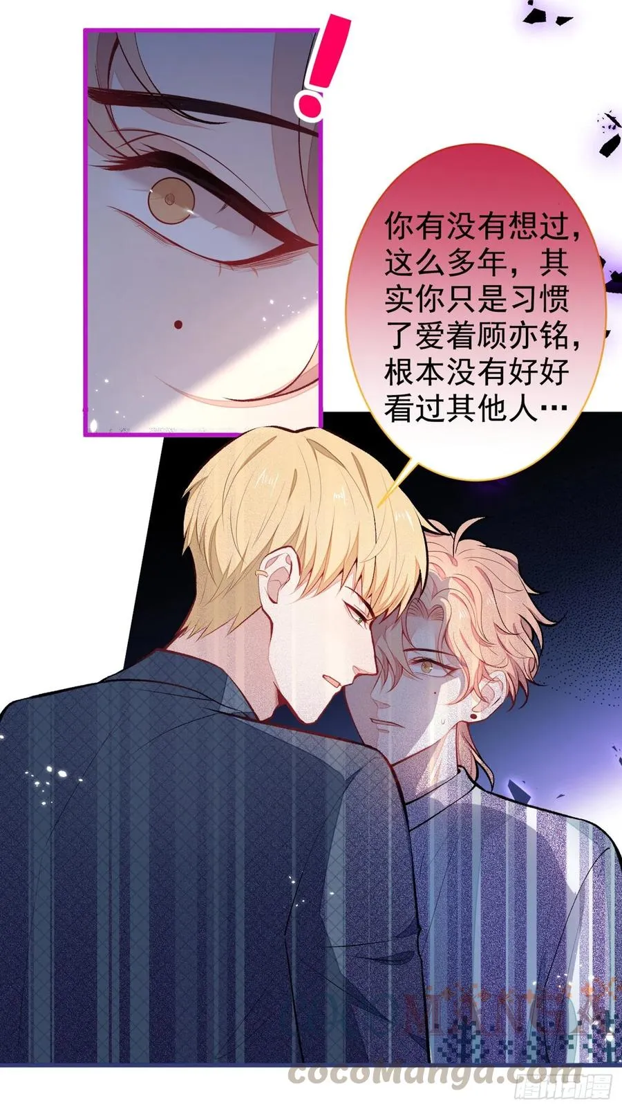 第65话 余北，接受现实吧！ 第25页