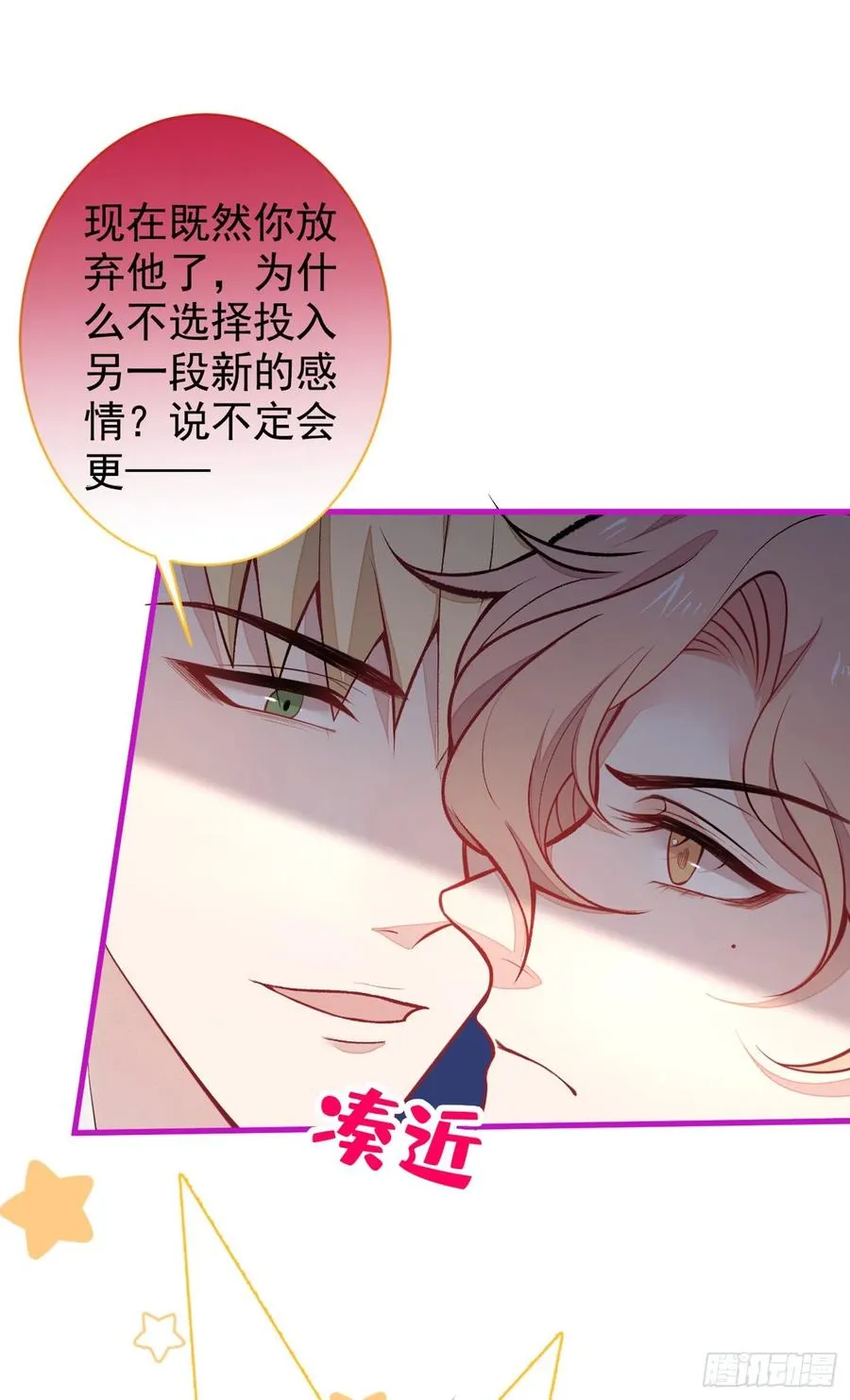 第65话 余北，接受现实吧！ 第26页