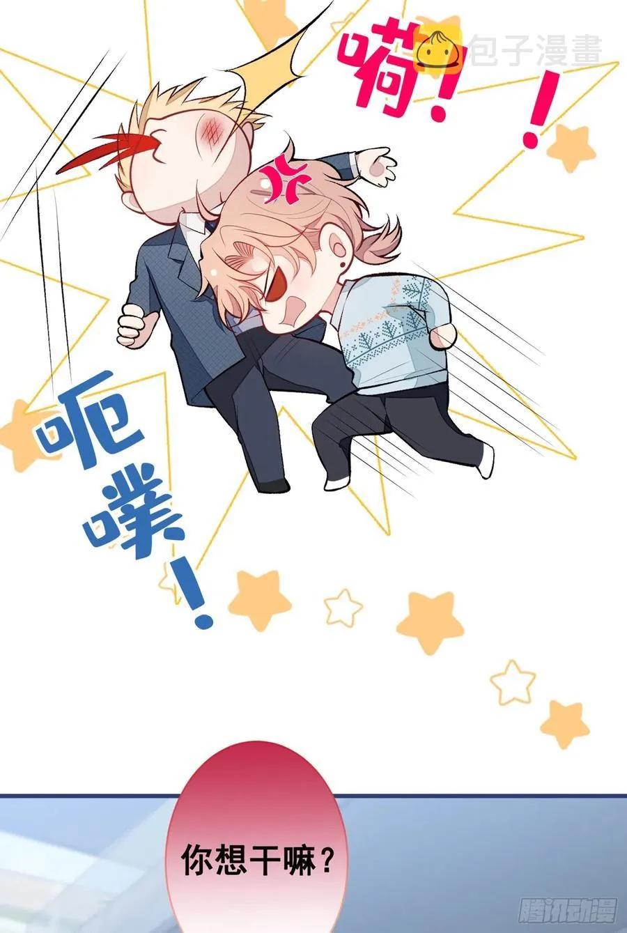 第65话 余北，接受现实吧！ 第27页