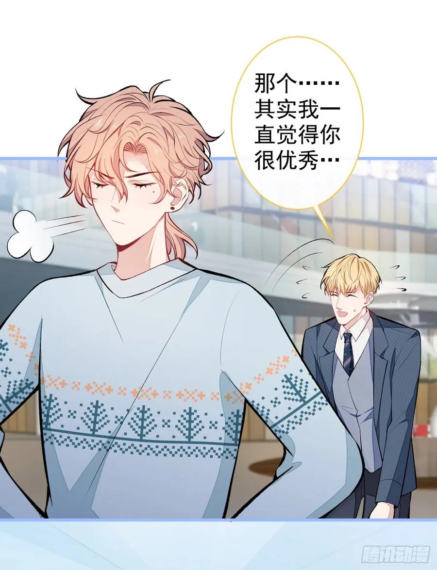 第65话 余北，接受现实吧！ 第30页