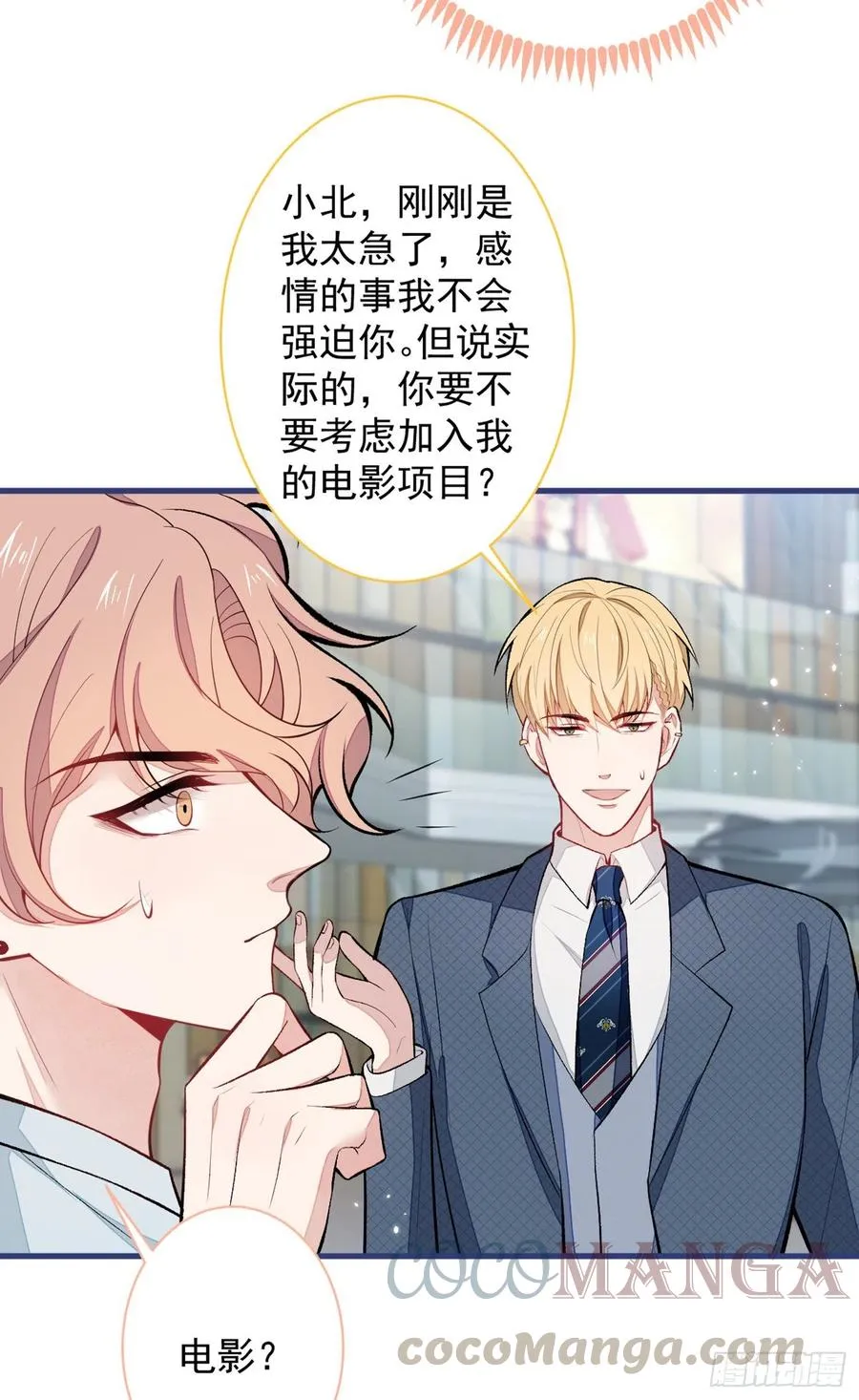 第65话 余北，接受现实吧！ 第34页