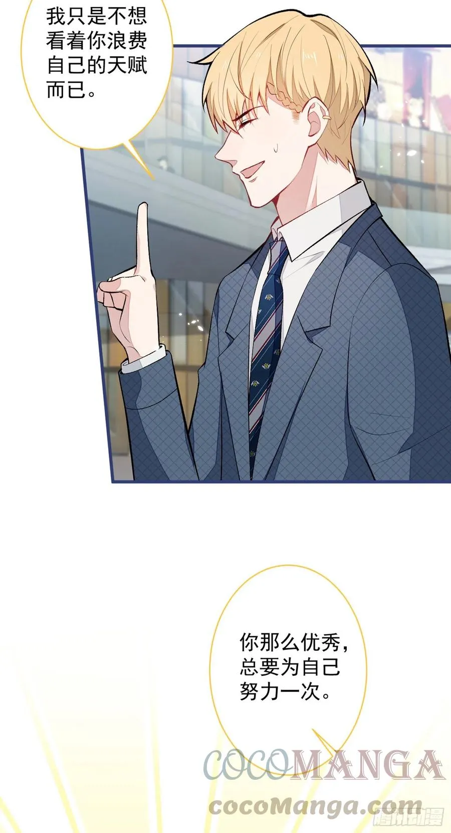 第65话 余北，接受现实吧！ 第37页