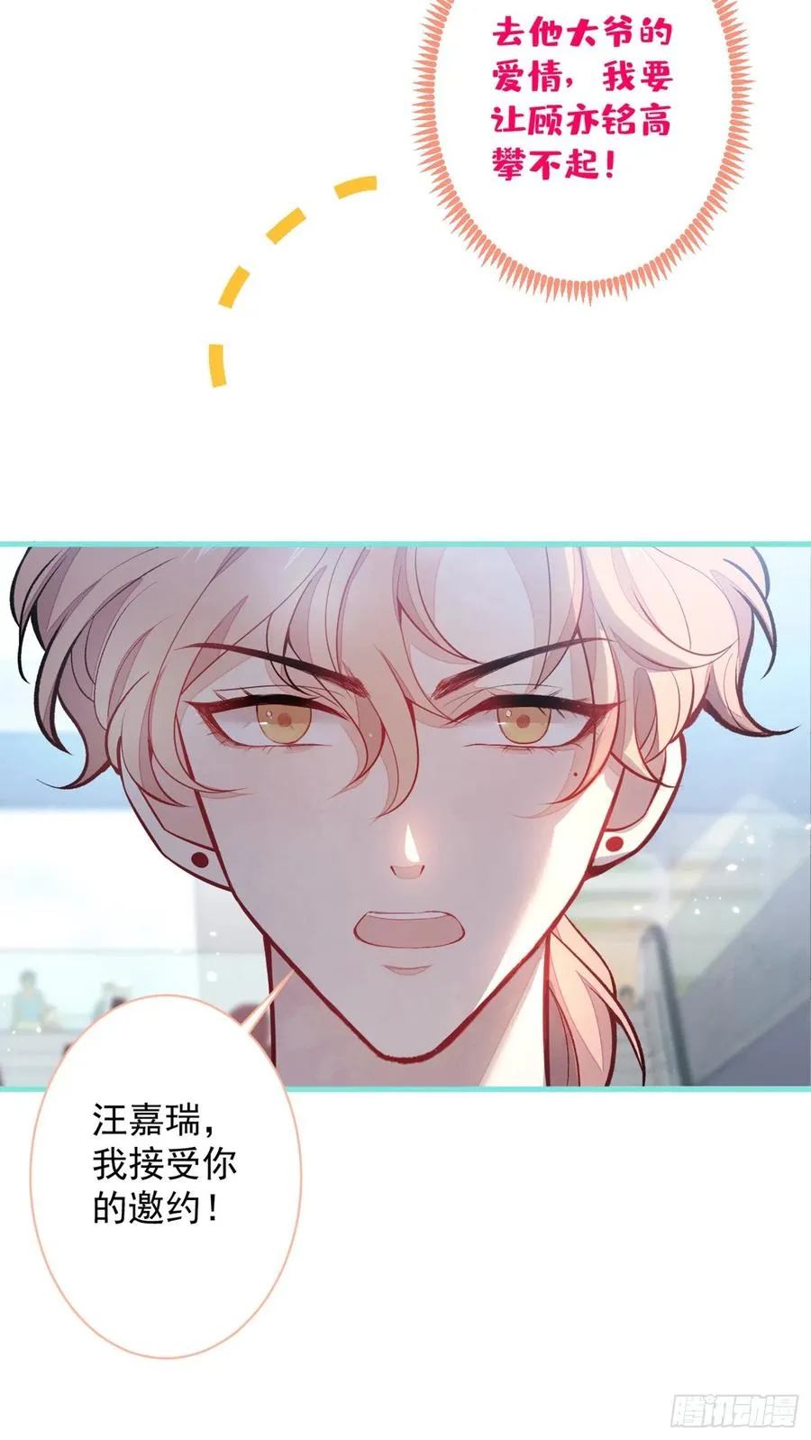 第65话 余北，接受现实吧！ 第39页
