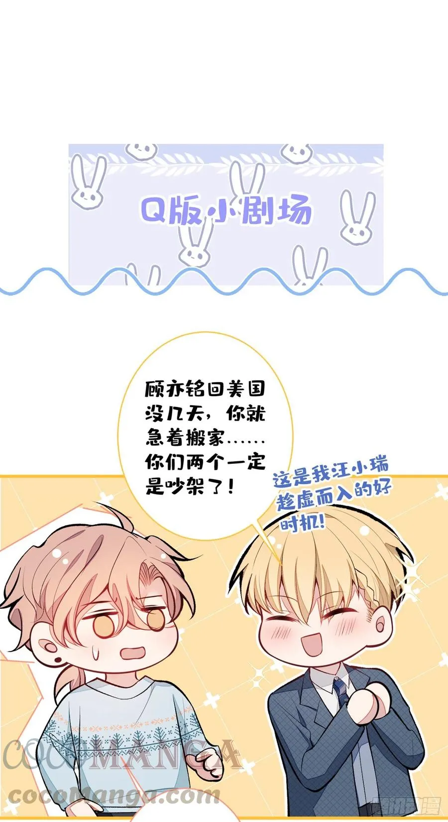 第65话 余北，接受现实吧！ 第40页