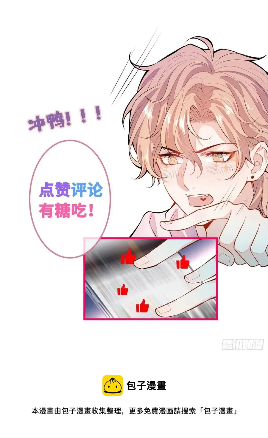 第65话 余北，接受现实吧！ 第47页