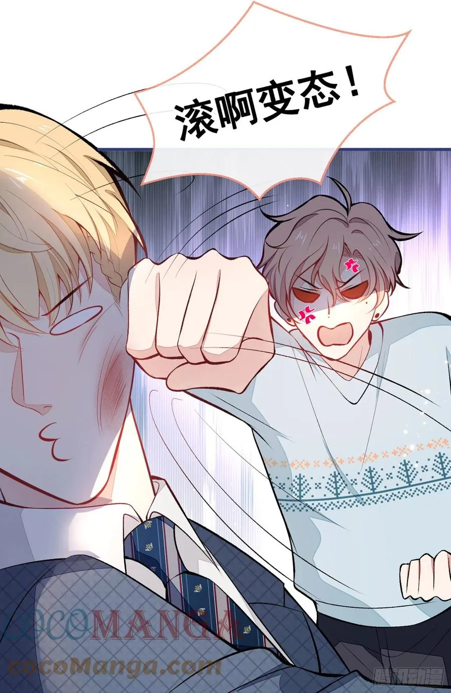 第66话 你暗恋我和顾亦铭？ 第7页