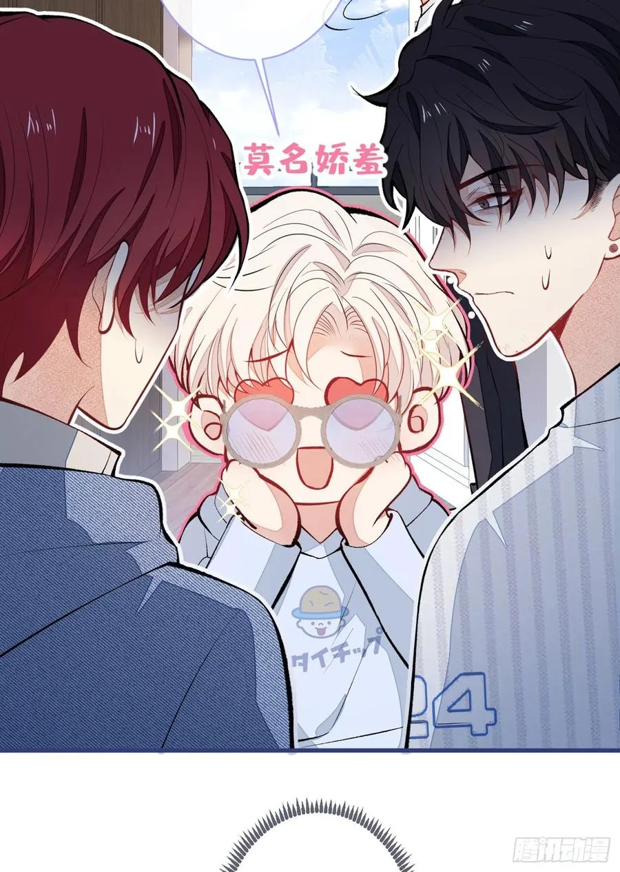 第66话 你暗恋我和顾亦铭？ 第14页