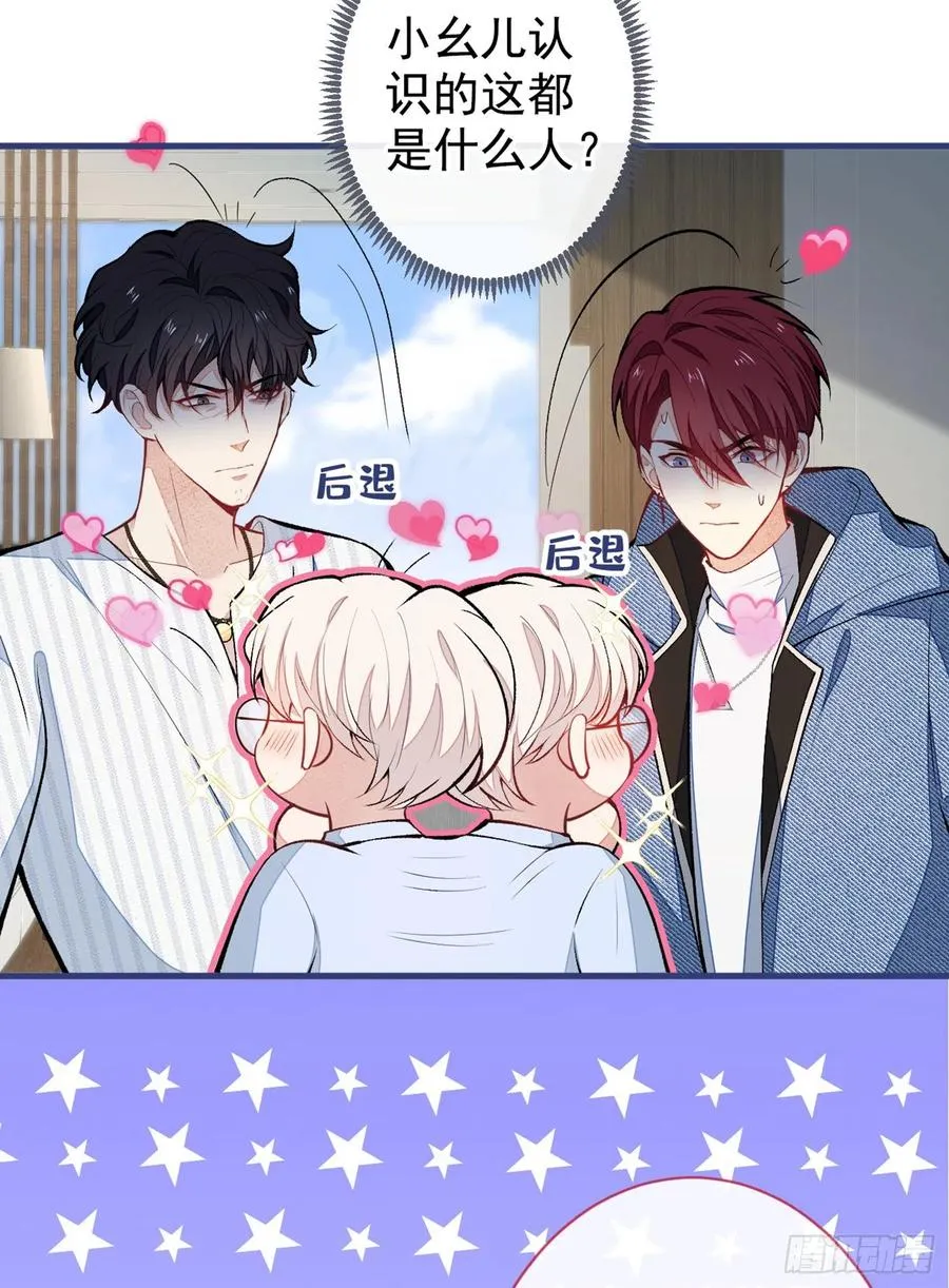第66话 你暗恋我和顾亦铭？ 第15页
