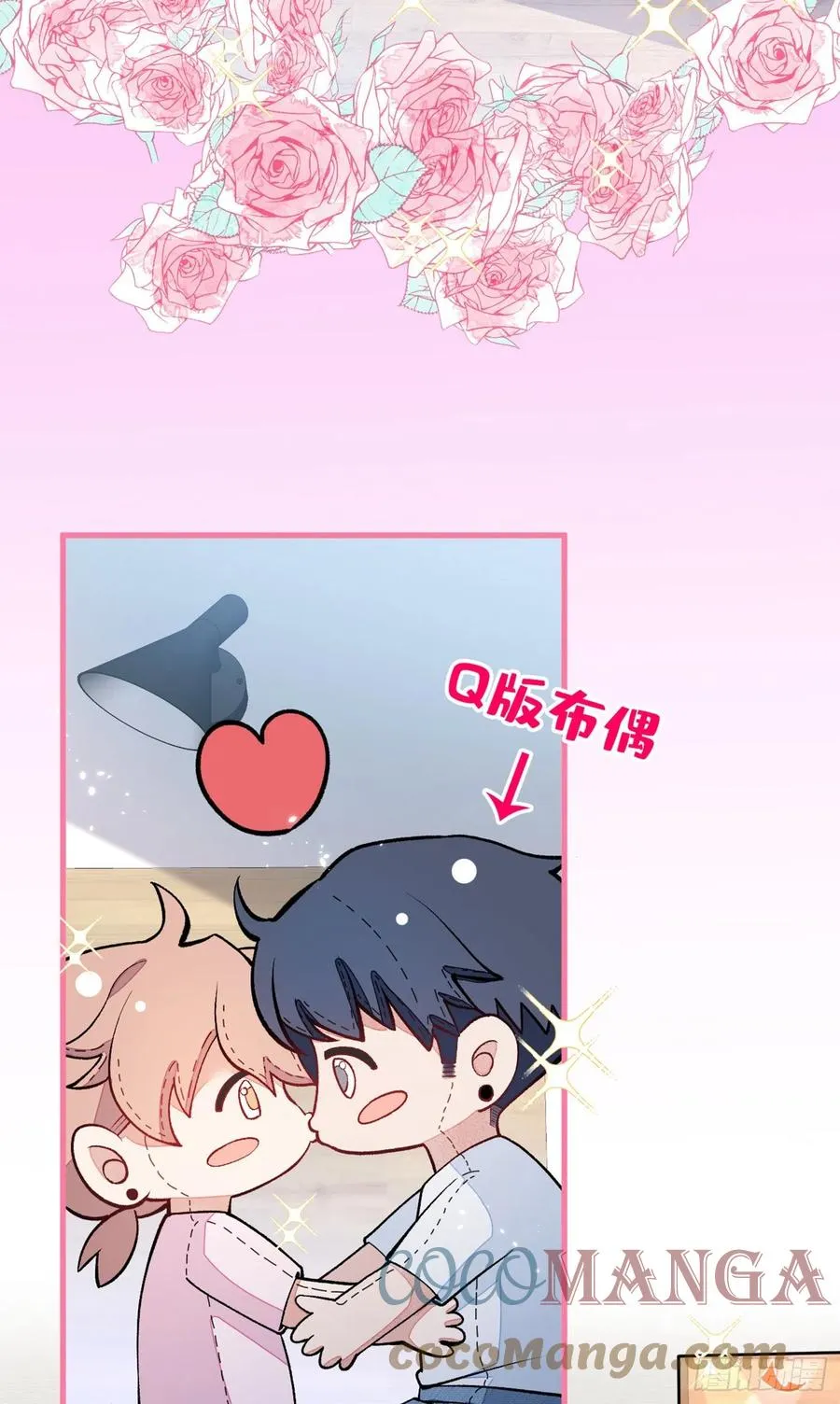第66话 你暗恋我和顾亦铭？ 第25页