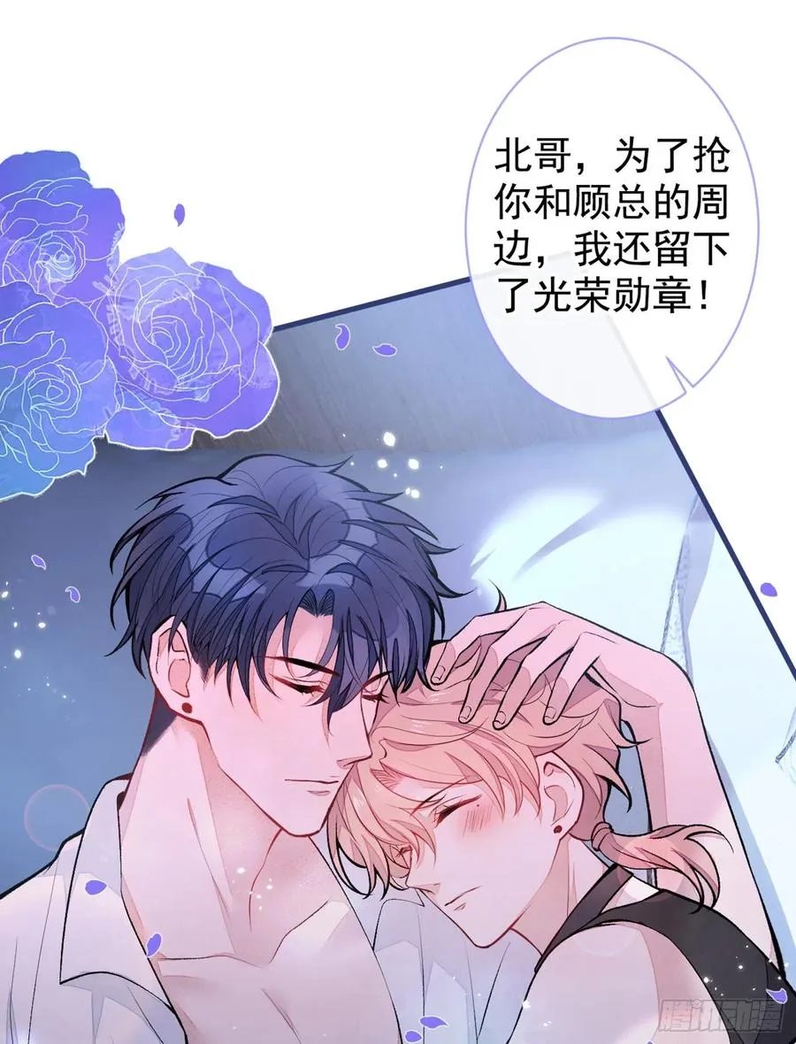 第66话 你暗恋我和顾亦铭？ 第29页