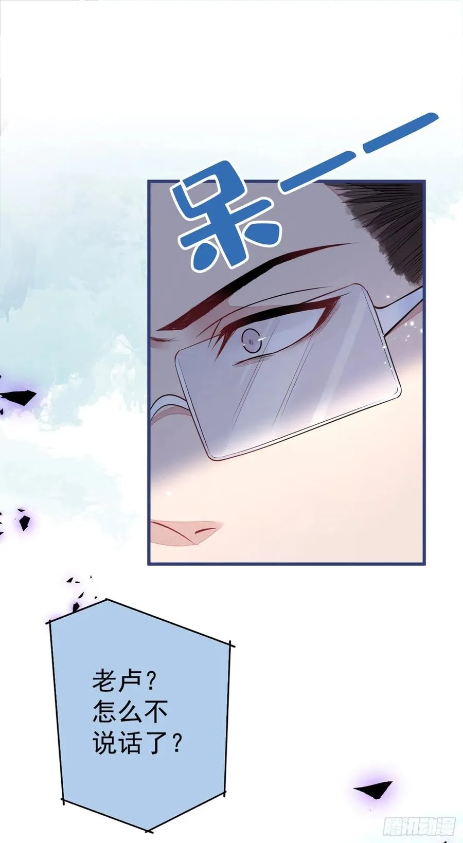 第67话 你的性取向是…… 第2页