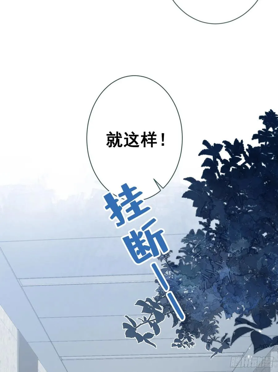 第67话 你的性取向是…… 第5页