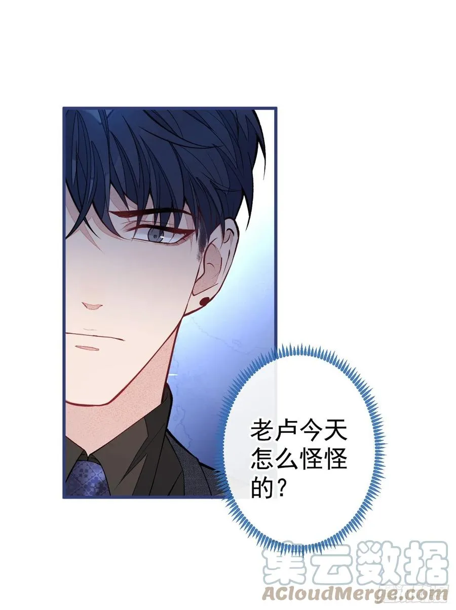 第67话 你的性取向是…… 第7页