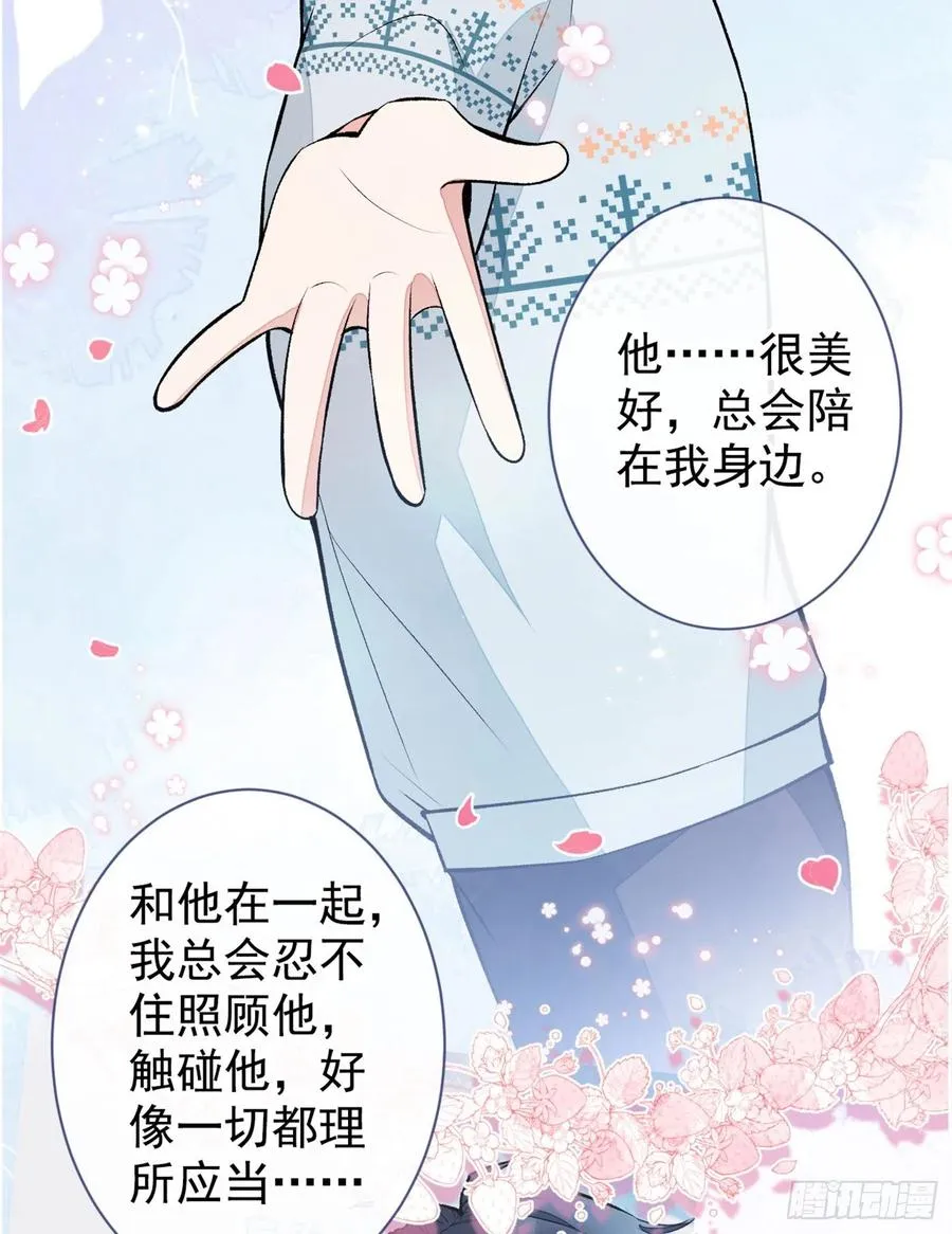 第67话 你的性取向是…… 第20页