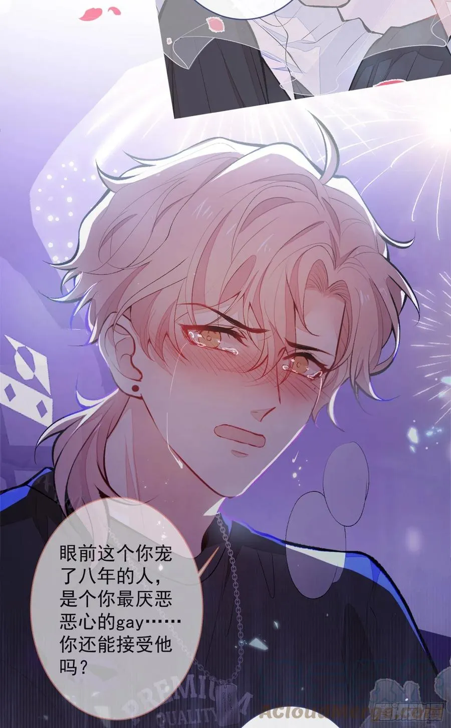 第67话 你的性取向是…… 第22页