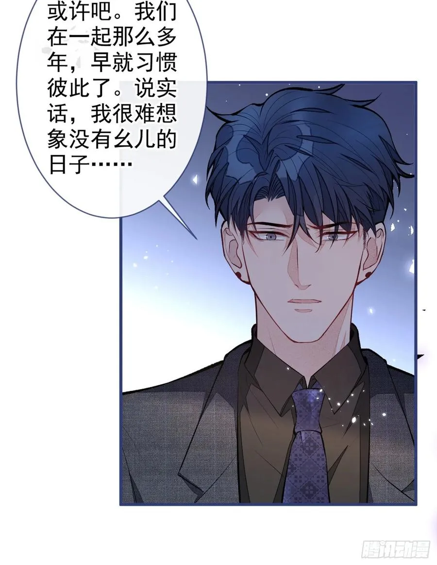 第67话 你的性取向是…… 第30页