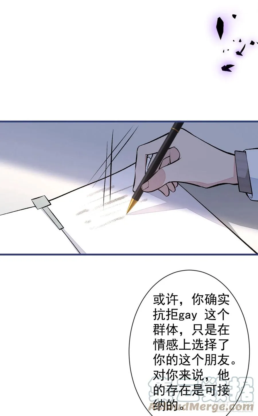 第67话 你的性取向是…… 第31页