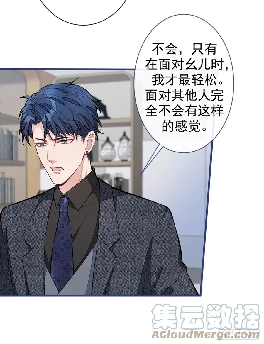 第67话 你的性取向是…… 第34页