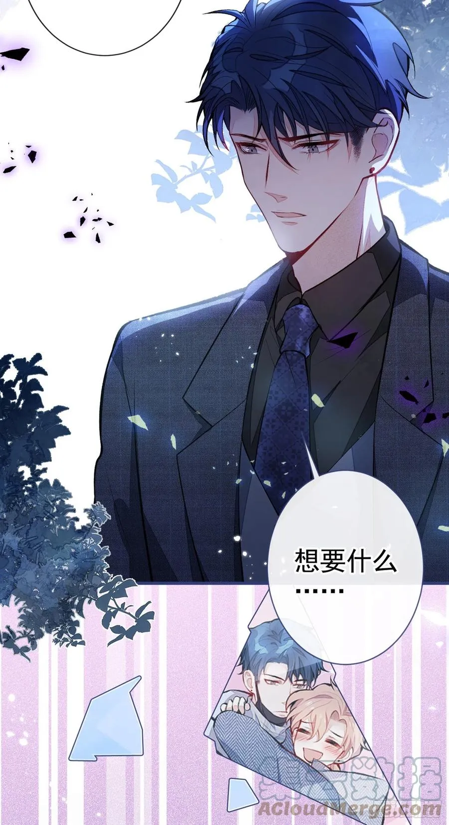第67话 你的性取向是…… 第37页