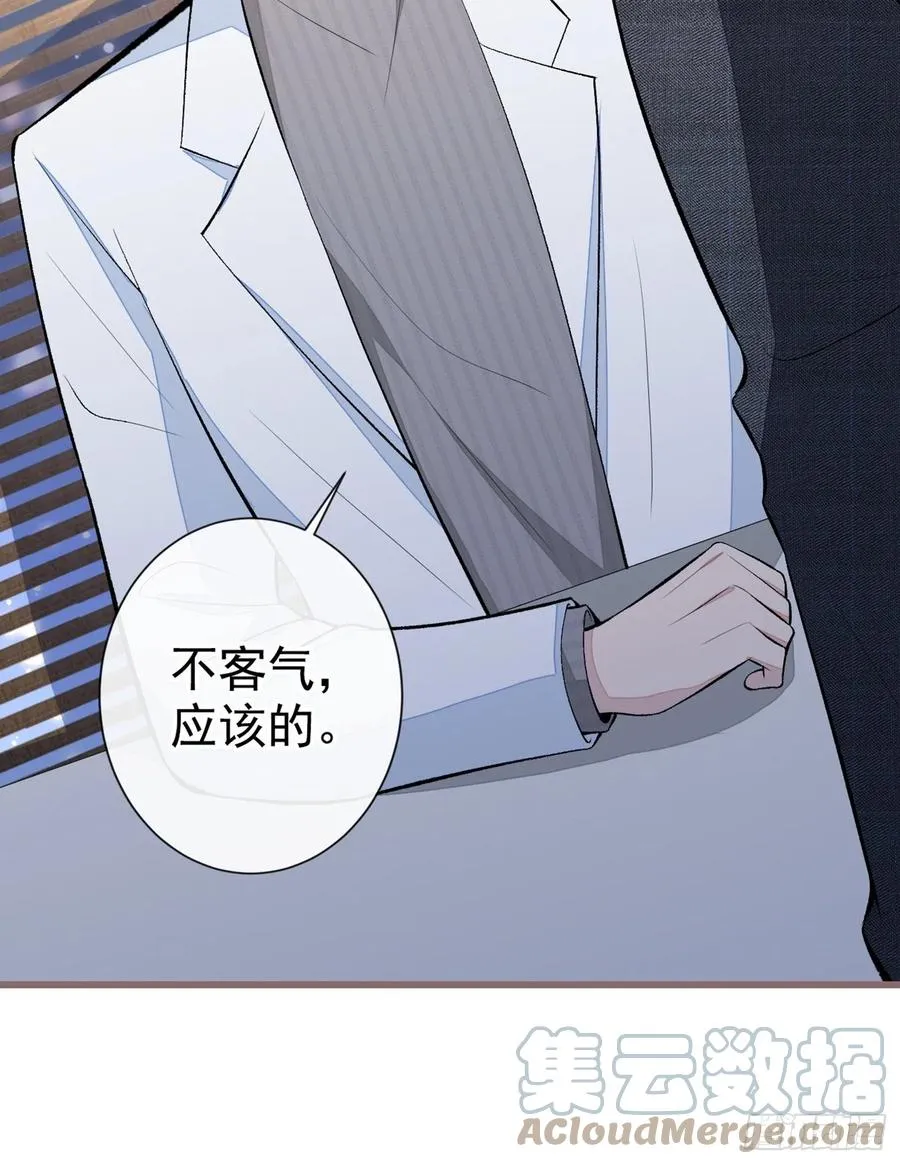 第67话 你的性取向是…… 第40页