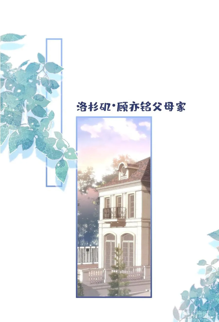 第67话 你的性取向是…… 第41页