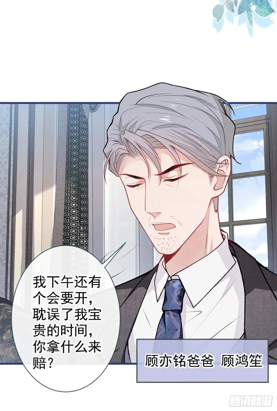 第67话 你的性取向是…… 第42页