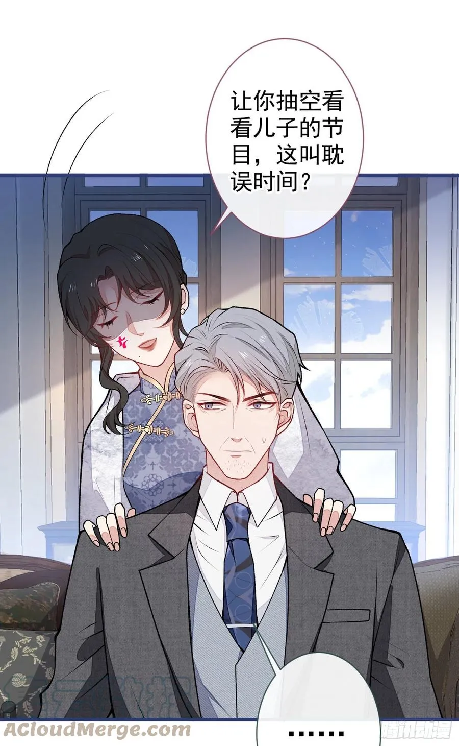 第67话 你的性取向是…… 第43页