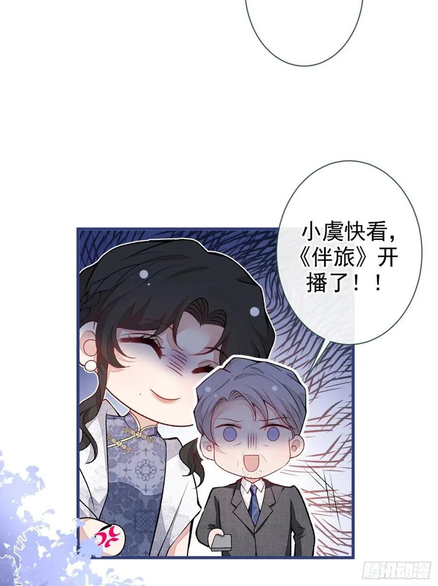 第67话 你的性取向是…… 第44页