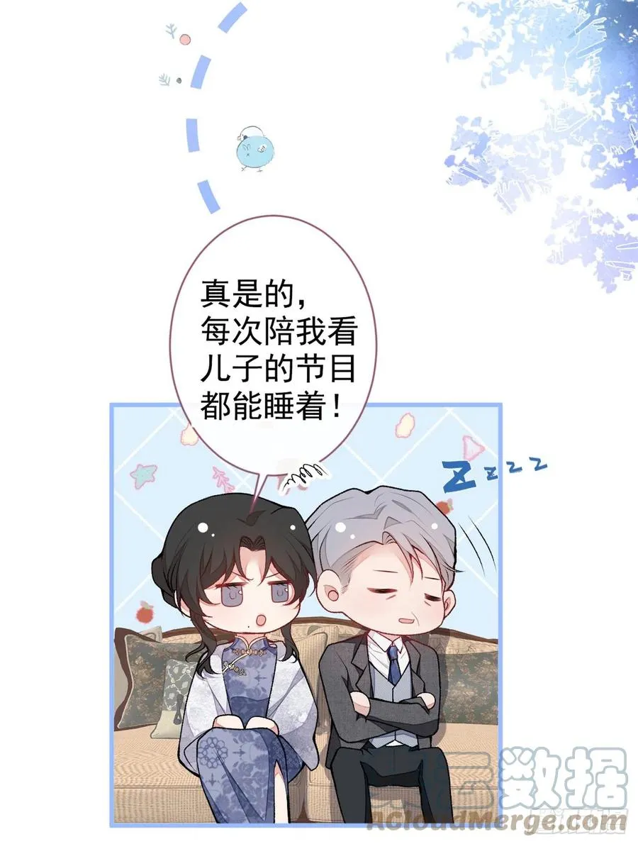 第67话 你的性取向是…… 第46页