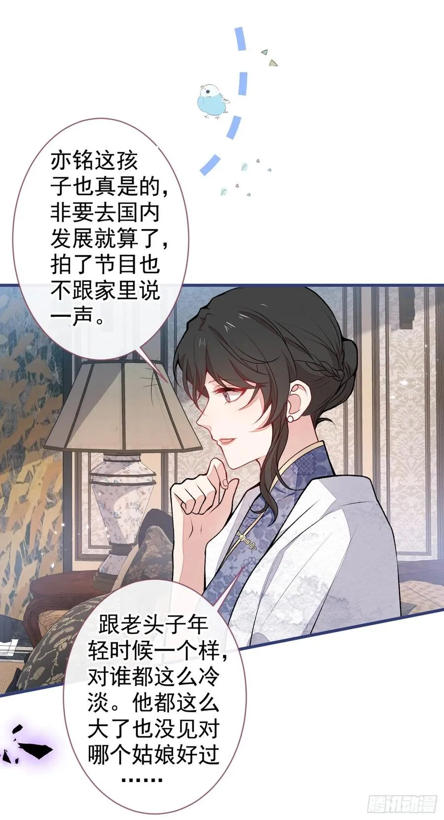 第67话 你的性取向是…… 第47页