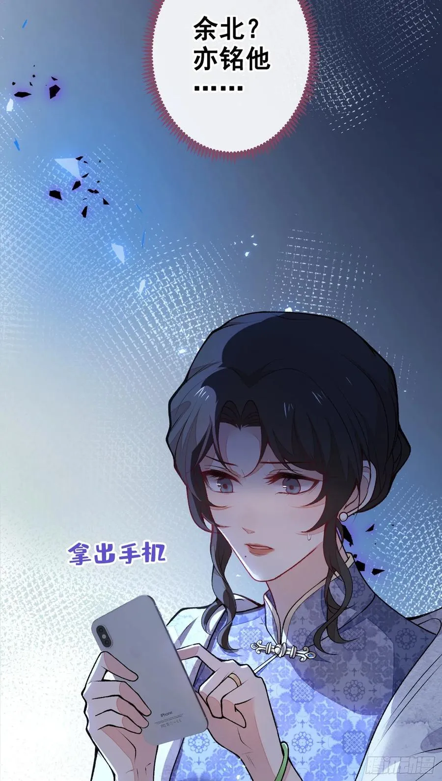 第67话 你的性取向是…… 第50页